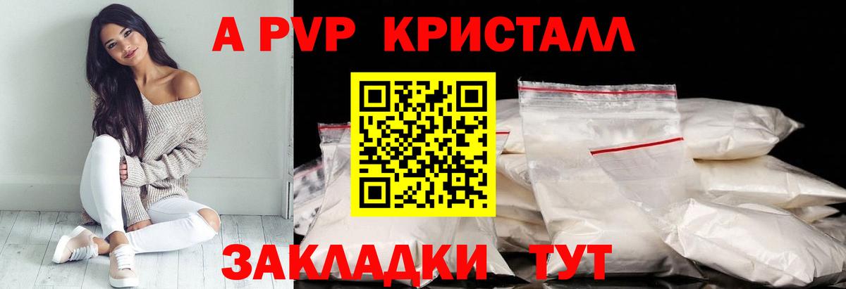A PVP СК КРИС  А ПВП Соль  закладка  Alpha PVP СК КРИС  Вход с VPN  Белореченск 
