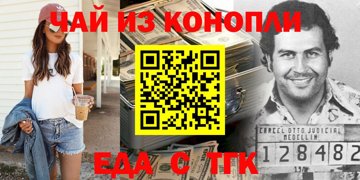 Печенье с ТГК марихуана  Вход с VPN  Белореченск 