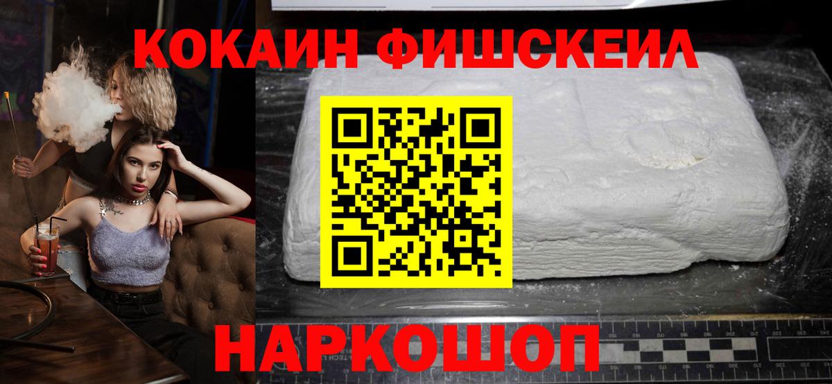 КОКАИН  Вход с VPN  Кокаин VHQ  Белореченск  Cocaine 98% 