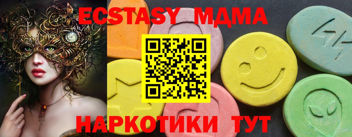 Белореченск  ЭКСТАЗИ  Ecstasy mix  Вход с VPN  Экстази DUBAI 
