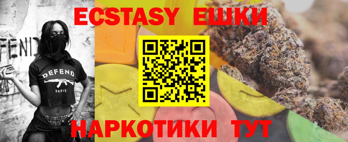 Ecstasy XTC  Ecstasy диски  KRAKEN зеркало  Белореченск 