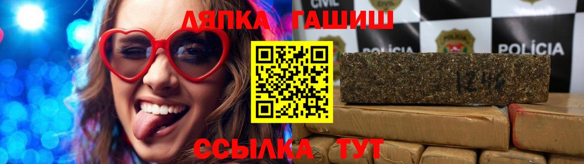 ГАШИШ Ice-O-Lator  ГАШ Premium  закладки  Белореченск 