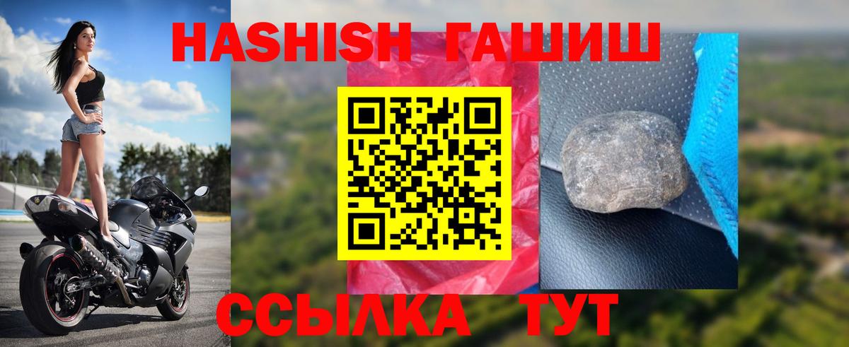 ГАШ VHQ Белореченск
