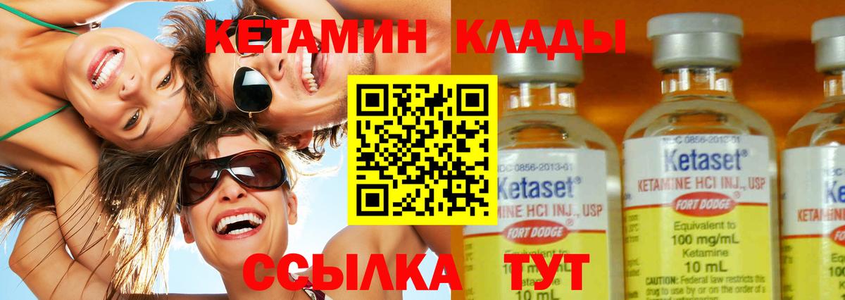 Кетамин ketamine  Вход с VPN  КЕТАМИН ketamine  Белореченск 