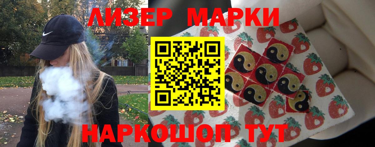 ЛСД экстази кислота Белореченск