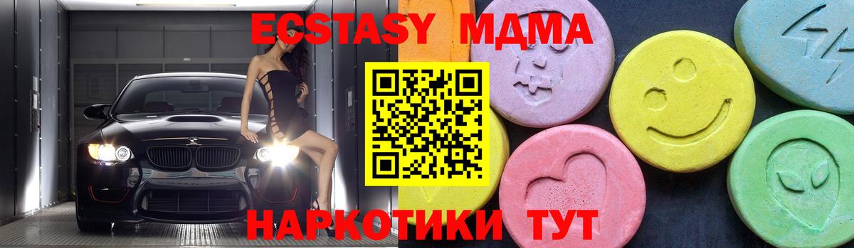 MDMA молли  MDMA  Белореченск  Вход с VPN  MDMA VHQ 