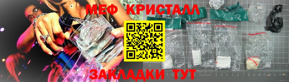 Меф мяу мяу  Белореченск