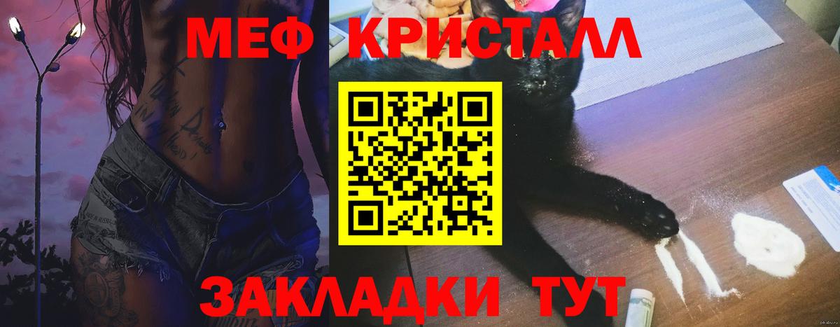 Меф мяу мяу  Мефедрон  Вход с VPN  Белореченск  МЯУ-МЯУ VHQ 