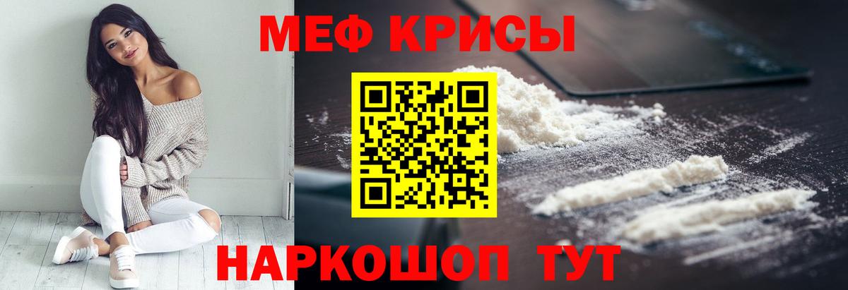 Мефедрон VHQ  МЯУ-МЯУ  где найти   Белореченск  Меф VHQ  МЯУ-МЯУ 