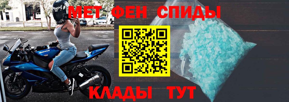 Первитин мет Белореченск