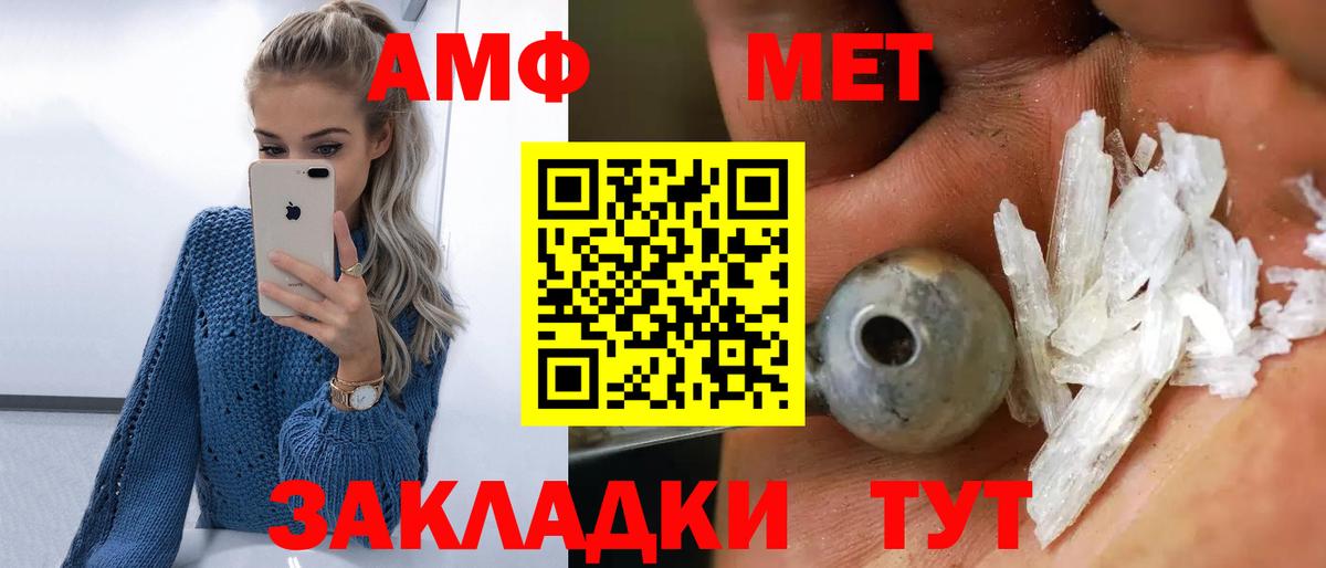 Белореченск  Метамфетамин винт  Вход с VPN 