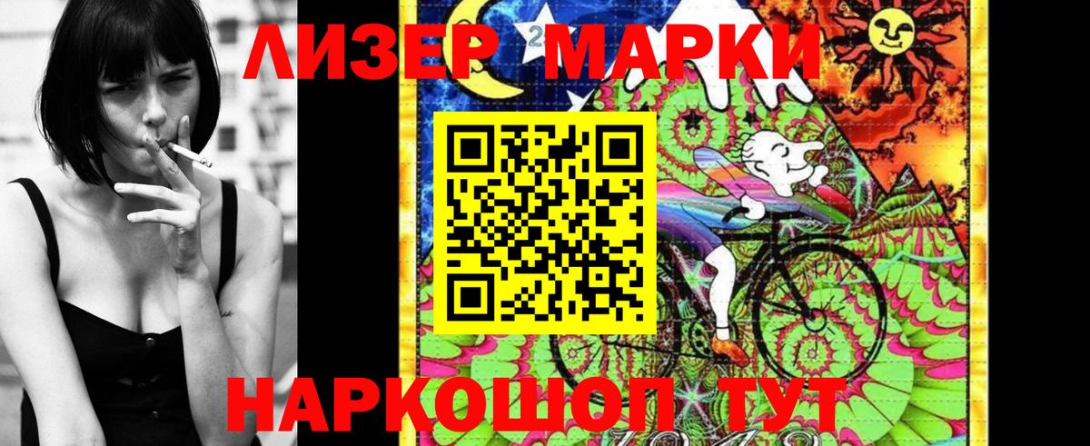 Белореченск  Наркотические марки  Вход с VPN  Марки N-bome 1500мкг 