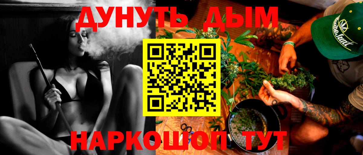 Каннабис LSD WEED Белореченск