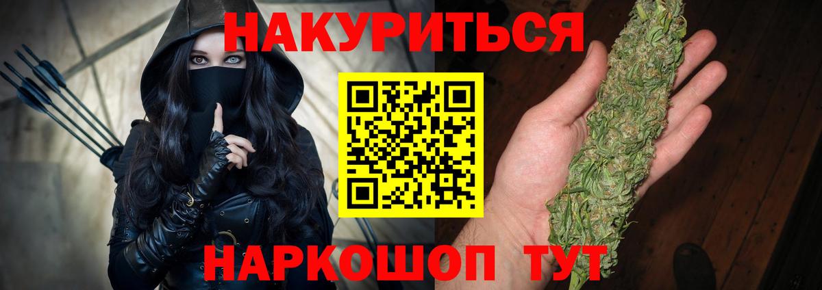 Шишки марихуана сатива  Конопля индика  Бошки марихуана AK-47  Вход с VPN  Белореченск 